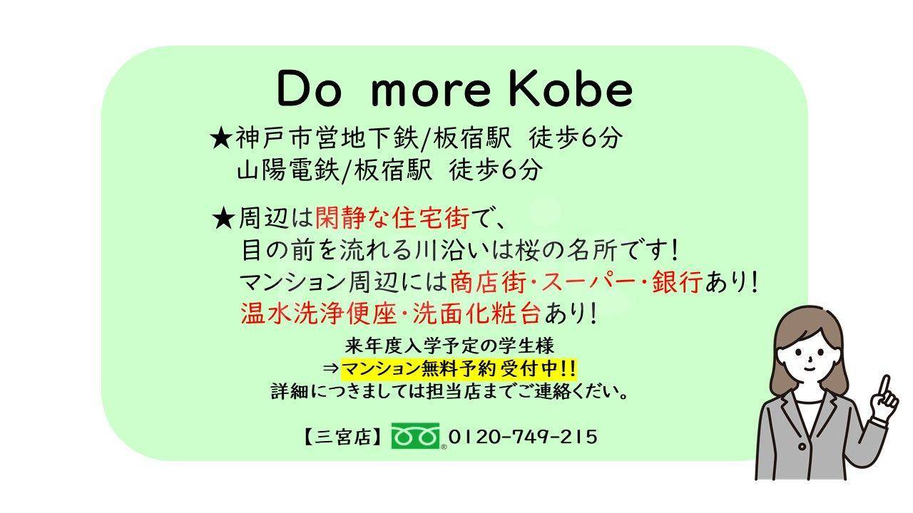 Do more Kobeの画像5