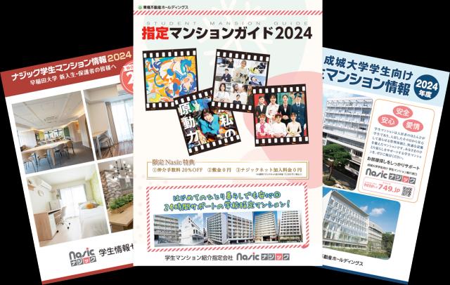 大阪青山短期大学（箕面キャンパス）のパンフレット（見本）
